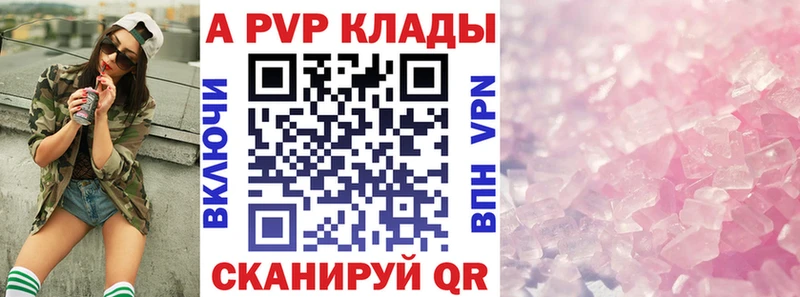купить цена kraken сайт Alpha-PVP крисы CK Почеп