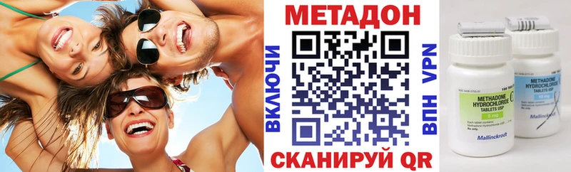Метадон VHQ  Почеп 