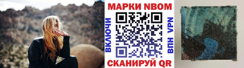Наркотические марки 1500мкг  Почеп 